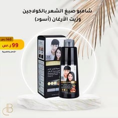  شامبو الصبغ أسود