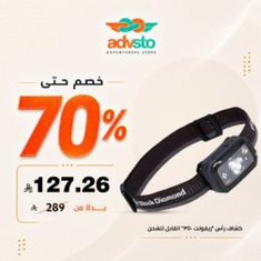 كشافات بلاك دايموند