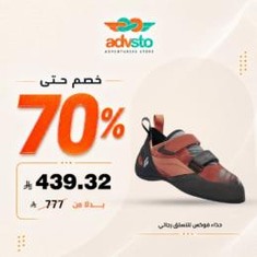 أحذية بلاك دايموند