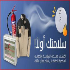 منتجات الأمن المنزلي