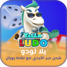 Yalla Ludo Game Diamonds and Gold Id Top up