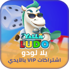 Yalla Ludo VIP Subscriptions Id