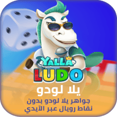 Yalla Ludo Diamonds Without Royale Points Id Top up