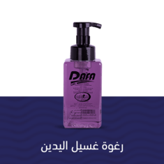 رغوة لغسيل اليدين