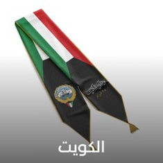 Kuwait Scarf