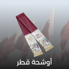 Qatar Scarf