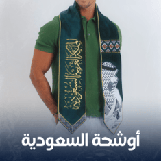 Saudi Arabia Scarf