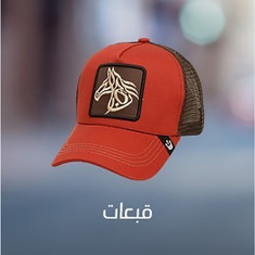 قبعات فاكتوريرس
