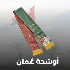 OMAN SCARFS