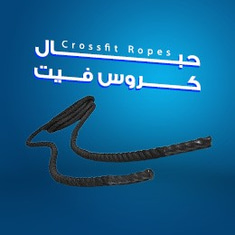 Crossfit Ropes