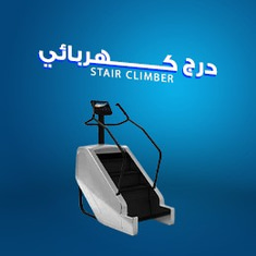Step Jump Machine