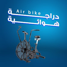 CrossFit Air Bike