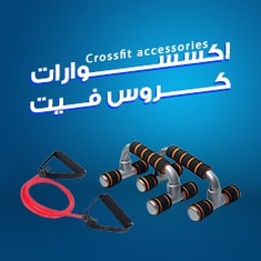 Crossfit accessories