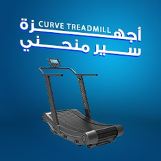Curved Manual Treadmill CROSS FIT