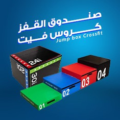 Jump box Crossfit