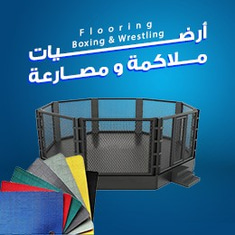 المصارعة