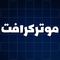 موتركرافت