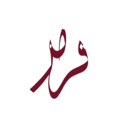 لابيل