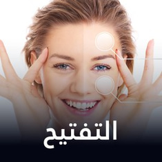 التفتيح