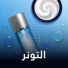 التونر