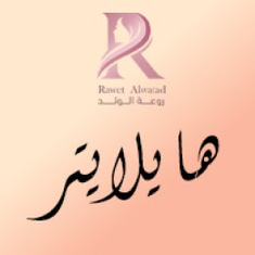 هايلايتر