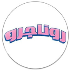 روناجرو • Ronagrow