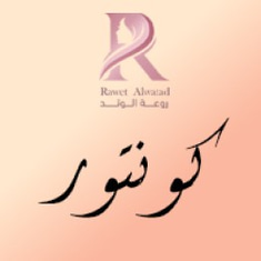 كونتور