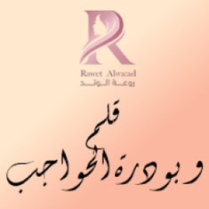 قلم و بودرة الحواجب