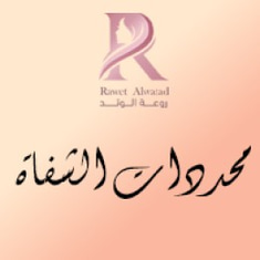 محددات الشفاة