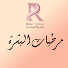مرطبات البشرة