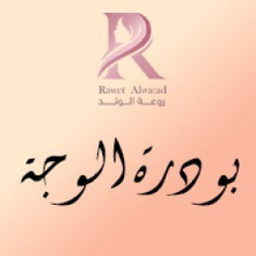 بودرة الوجة