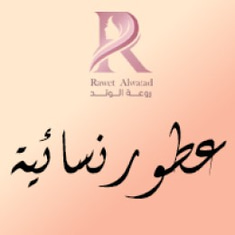 عطور نسائي