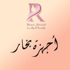 أجهزة بخار