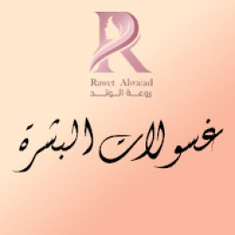 غسولات البشرة
