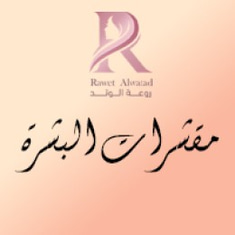 مقشرات البشرة