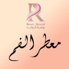معطرات الفم