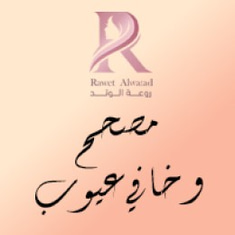 مصحح و خافي عيوب