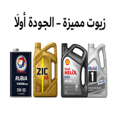 زيوت بالجالون