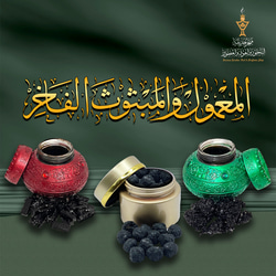 المعمول والمبثوث
