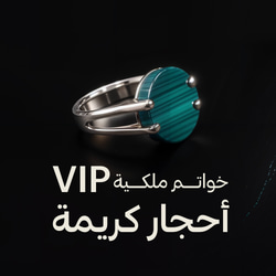VIP Gemstone Rings