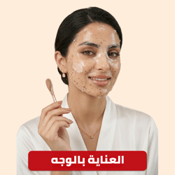 Facial care