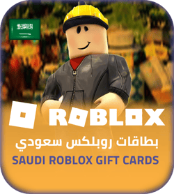 روبلكس سعودي