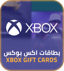 بطاقات اكس بوكس