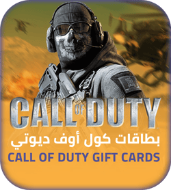كول اوف ديوتي