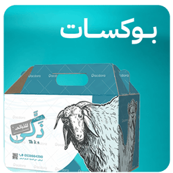 بوكسات