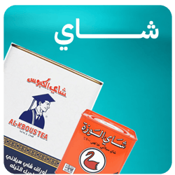 الشاي