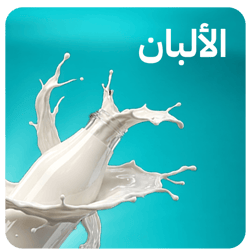 الألبان