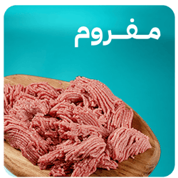 مفروم