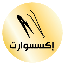 إكسسوارات شيش