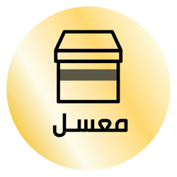 معسل